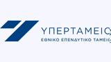 Ποιοι, Ελληνικό Επενδυτικό Ταμείο Υποδομών,poioi, elliniko ependytiko tameio ypodomon