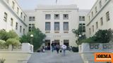 Καθηγητής, ΟΠΑ, Τεχνητής Νοημοσύνης,kathigitis, opa, technitis noimosynis