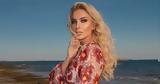 Κατερίνα Καινούργιου, Δεν,katerina kainourgiou, den