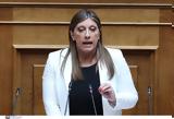 Κωνσταντοπούλου, Τεμπών,konstantopoulou, tebon