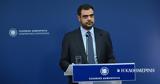 Μαρινάκης, Σπαρτιάτες, Δικαιοσύνης,marinakis, spartiates, dikaiosynis