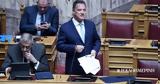 Γεωργιάδης, Τζάνειο, Παραβιάστηκε, ΕΣΥ,georgiadis, tzaneio, paraviastike, esy