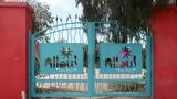 Allou Fun Park, Κλείνει, – Ανακοίνωση,Allou Fun Park, kleinei, – anakoinosi