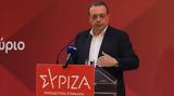 Φάμελλος, ΣΥΡΙΖΑ, Συνέδριο, Προανακριτική, Καρυστιανού,famellos, syriza, synedrio, proanakritiki, karystianou