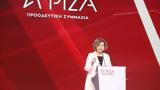 Πρόεδρος, ΣΥΡΙΖΑ, Όλγα Γεροβασίλη,proedros, syriza, olga gerovasili