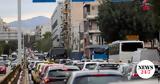 Νέος ΚΟΚ,neos kok