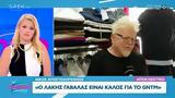Νίκος Αποστολόπουλος, Κατερίνας Καινούργιου,nikos apostolopoulos, katerinas kainourgiou