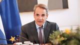 Συλλυπητήρια Μητσοτάκη, Αυστρίας,syllypitiria mitsotaki, afstrias