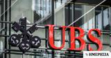 UBS, Ελβετίας,UBS, elvetias