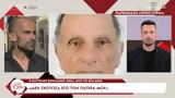 Κουλιανός, Δεν,koulianos, den
