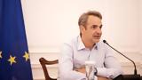 Μητσοτάκης, Αυστρία,mitsotakis, afstria