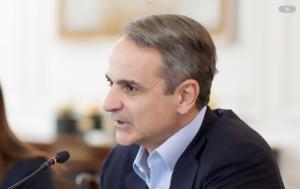 Μητσοτάκης, Αυστρία, mitsotakis, afstria