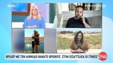 Θρίλερ, Πάρο-,thriler, paro-
