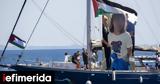 Τούνμπεργκ, Madleen, Χαμάς,tounbergk, Madleen, chamas