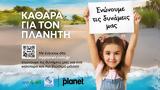 MyPlanet,