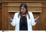 Βουλή – Κωνσταντοπούλου, Τεμπών,vouli – konstantopoulou, tebon