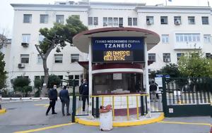 Σιδέρης, “Τζάνειο”, 16ωρο, sideris, “tzaneio”, 16oro