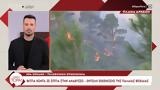 Φωτιά, Ανάβυσσο - Εντολή, Παλαιάς Φώκαιας,fotia, anavysso - entoli, palaias fokaias