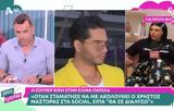 Στέφανος Κωνσταντινίδης, Έχω, Super Κική,stefanos konstantinidis, echo, Super kiki