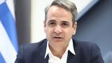 Μητσοτάκης, Αυστρία,mitsotakis, afstria
