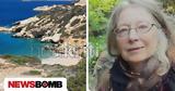 Λασίθι, Τραγική, Μικέλ Πελέκ -, Ισραηλινή,lasithi, tragiki, mikel pelek -, israilini