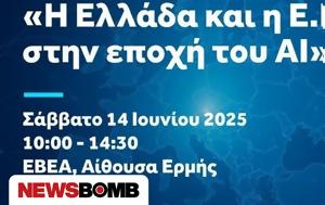 Η Ελλάδα, Ευρωπαϊκή Ένωση, – Ημερίδα, 14 Ιουνίου, i ellada, evropaiki enosi, – imerida, 14 iouniou
