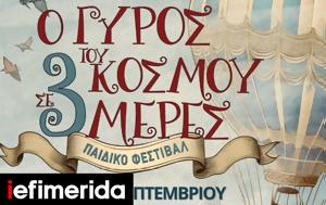 Γύρος, Φεστιβάλ, Περιστεριού, gyros, festival, peristeriou