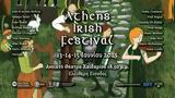 Athens Irish Festival,