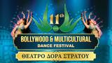 Πραγματοποιείται, 11η, Φεστιβάλ Bollywood, Πολυπολιτισμικών Χορών,pragmatopoieitai, 11i, festival Bollywood, polypolitismikon choron