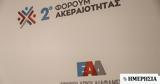 Εθνική Αρχή Διαφάνειας, Λαβράκια, Περιφέρεια,ethniki archi diafaneias, lavrakia, perifereia