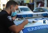 ΚΟΚ, Αυστηρότερες,kok, afstiroteres
