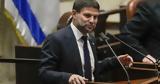 Πέντε, Ισραηλινών, Μπεν Γκβιρ, Σμότριτς,pente, israilinon, ben gkvir, smotrits