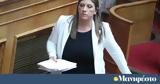 Ζωή Κωνσταντοπούλου, Πατίνι,zoi konstantopoulou, patini