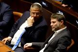 Ισραήλ, Κυρώσεις, Μπεν Γκβιρ, Σμότριτς,israil, kyroseis, ben gkvir, smotrits