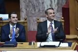 Μητσοτάκης, Κώστα Σκρέκα, Γραμματέα, Πολιτικής Επιτροπής, ΝΔ –, Δευτέρα,mitsotakis, kosta skreka, grammatea, politikis epitropis, nd –, deftera