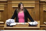 Κωνσταντοπούλου, Σφαγή, Διστόμου,konstantopoulou, sfagi, distomou