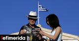 Έρευνα, Ελλάδα, Βρετανοί Γάλλοι, Αμερικανοί -Ο, ChatGPT,erevna, ellada, vretanoi galloi, amerikanoi -o, ChatGPT