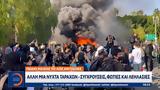 Πεδίο, Λος Άντζελες, Άλλη, - Συγκρούσεις,pedio, los antzeles, alli, - sygkrouseis