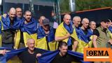 Ρωσία, Ουκρανία - Δείτε,rosia, oukrania - deite