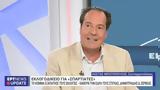Μποτόπουλος, Τεράστιας, Εκλογοδικείου, Σπαρτιατών - Σημαντικές,botopoulos, terastias, eklogodikeiou, spartiaton - simantikes