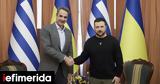 Οδησσό, Ζελένσκι, Μητσοτάκης -Επισκέπτεται, Μολδαβία-Σουηδία,odisso, zelenski, mitsotakis -episkeptetai, moldavia-souidia