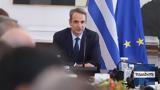 Μητσοτάκης, Οδησσό, Τετάρτη 1106, Μολδαβία, Σουηδία,mitsotakis, odisso, tetarti 1106, moldavia, souidia