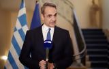 Οδησσό, Τετάρτη, Κυριάκος Μητσοτάκης, 4η Σύνοδο Κορυφής Ουκρανίας – Νοτιοανατολικής Ευρώπης,odisso, tetarti, kyriakos mitsotakis, 4i synodo koryfis oukranias – notioanatolikis evropis