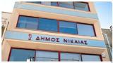 Δήμος Νίκαιας - Αγίου Ιωάννη Ρέντη, Allou Fun Park, Kidom,dimos nikaias - agiou ioanni renti, Allou Fun Park, Kidom