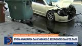 Θάνατος, Άλιμο,thanatos, alimo