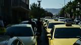 Συνεχίζονται, Τεράστια, Αθήνας Εικόνες, Βίντεο,synechizontai, terastia, athinas eikones, vinteo