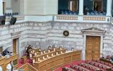 Βουλής, Ιάσονα, Βουλή,voulis, iasona, vouli