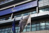 Δευτέρα 166, Γραμματέα, ΝΔ -, Σκρέκα, Μητσοτάκης,deftera 166, grammatea, nd -, skreka, mitsotakis