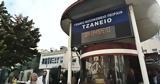 Καταγγελία, 24ωρο,katangelia, 24oro