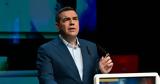 Αλέξης Τσίπρας, Χρειάζεται,alexis tsipras, chreiazetai